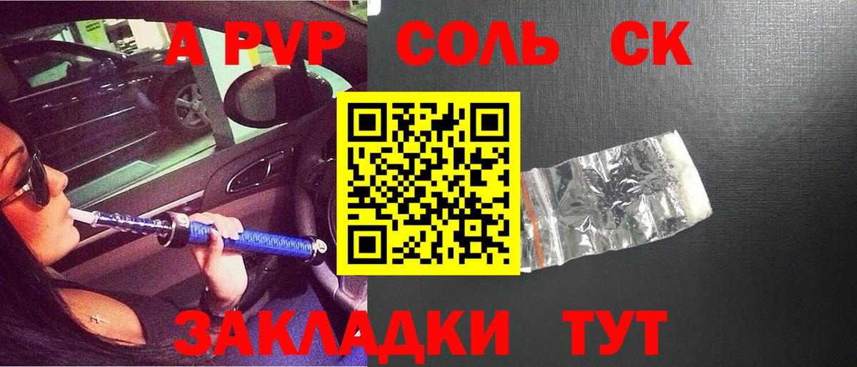 Подольск  Alfa_PVP  Alpha PVP крисы CK  Вход с VPN  А ПВП Crystall  Alpha-PVP Crystall 