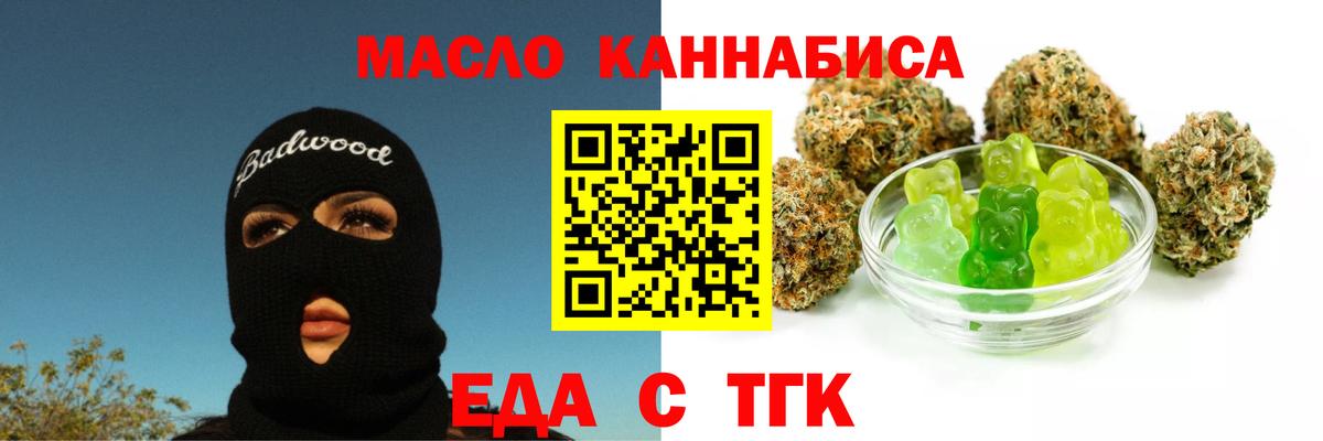 Подольск  Печенье с ТГК марихуана  Вход с VPN 