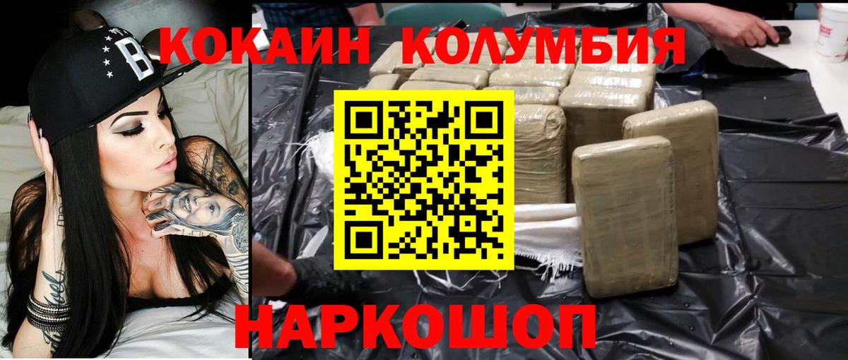 COCAIN FishScale Подольск
