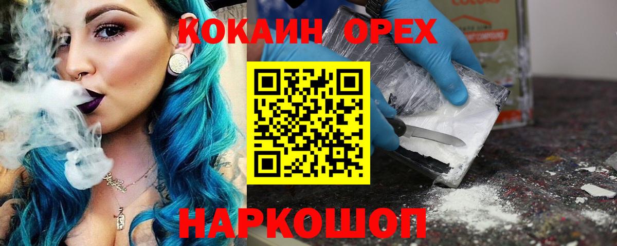 Подольск  КОКАИН Перу  Кокаин 97%  Вход с VPN 