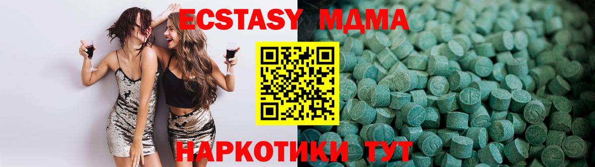 Ecstasy mix  Экстази XTC  Ecstasy  Подольск  Вход с VPN 