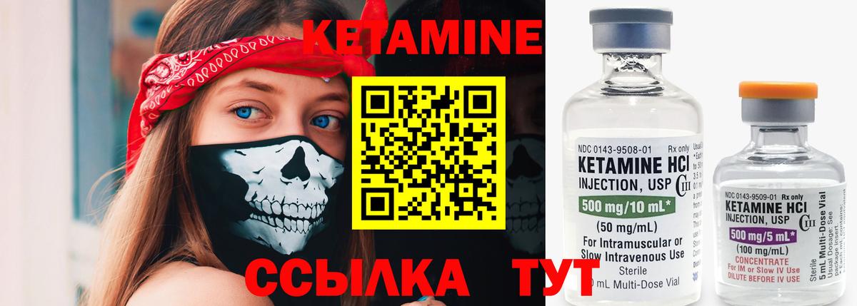 Подольск  КЕТАМИН VHQ  Вход с VPN  Кетамин VHQ 