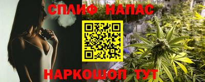 каннабис Наро-Фоминск