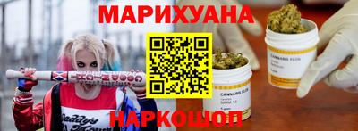каннабис Наро-Фоминск