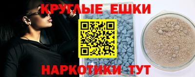 мефедрон Нарткала