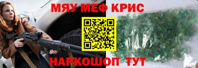 мефедрон Нарткала