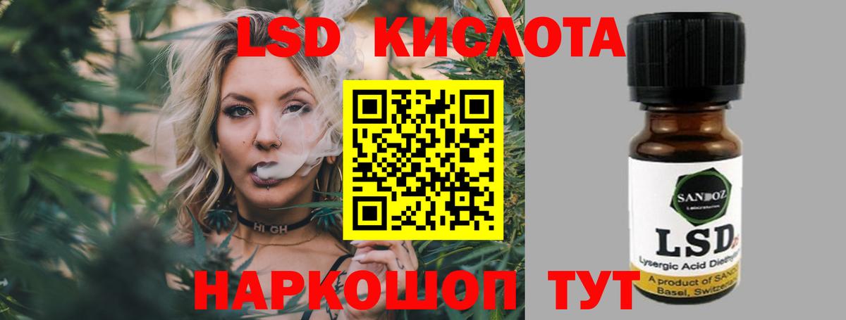 Лсд 25 экстази кислота Подольск