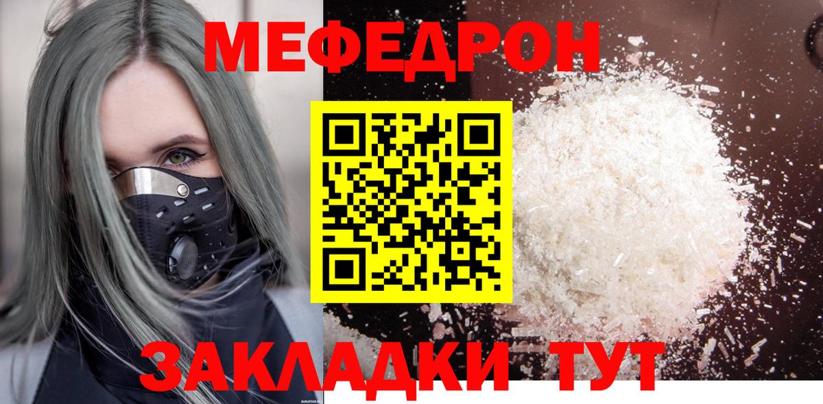 Меф кристаллы  МЕФ  МЕФ 4 MMC  Подольск  Вход с VPN 