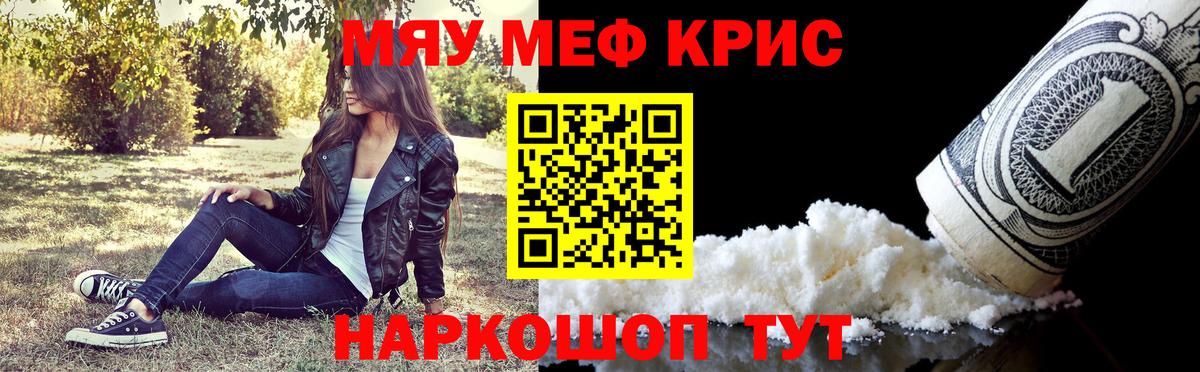 Меф мука Подольск