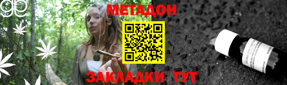 Метадон белоснежный  Вход с VPN  Подольск  Метадон methadone 