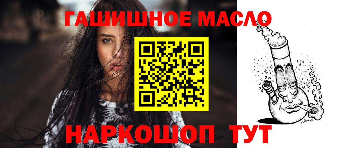 Дистиллят ТГК THC oil  Вход с VPN  hydra маркетплейс  Подольск 