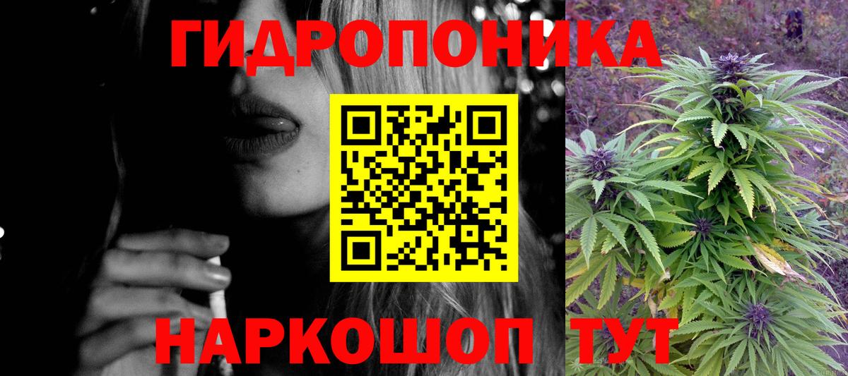 Конопля THC 21% Подольск